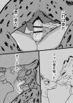  age_difference antelope anthro beastars bovid breasts dominant dominant_female duo felid female female_on_top female_penetrated female_rape forced gazelle hi_res horn hybrid incest_(lore) japanese_text k_hashiba leopard licking male male/female male_on_bottom male_penetrating male_penetrating_female mammal melon&#039;s_mom melon_(beastars) monochrome mother mother_and_child mother_and_son neck_lick on_bottom on_top pantherine parent parent_and_child penetration penile penile_penetration rape son text tongue tongue_out translation_request vaginal vaginal_penetration young 