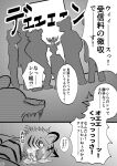  anthro antlers beastars bill_(beastars) cervid cervine comic empty_eyes felid hi_res horn japanese_text k_hashiba louis_(beastars) male mammal monochrome pantherine red_deer rescue text tiger translation_request 