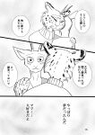  antelope anthro beastars bovid breasts comic felid female gazelle hi_res horn hug hybrid japanese_text k_hashiba leopard male mammal melon&#039;s_mom melon_(beastars) monochrome mother mother_and_child pantherine parent parent_and_child text translation_request young 