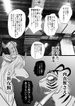  anthro beastars bill_(beastars) bovid caprine comic dall_sheep duo felid hi_res horn japanese_text k_hashiba knife male mammal monochrome open_mouth pantherine pina_(beastars) scared sheep shocked teeth text threatening tiger translation_request 