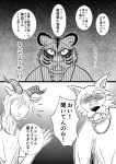  anthro beastars bill_(beastars) bovid canid canine canis caprine comic dall_sheep felid group hi_res horn japanese_text k_hashiba legoshi_(beastars) male mammal monochrome open_mouth pantherine pina_(beastars) sheep shocked text tiger translation_request wolf 