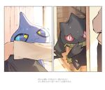  :3 anthro banette duo esasi8794 evolutionary_family ghost hiding japanese_text nintendo pok&eacute;mon pok&eacute;mon_(species) shuppet spirit text translation_request video_games zipper zipper_mouth 