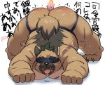  2021 anal anal_penetration anthro belly blidfold blush bodily_fluids brown_body brown_fur butt candle canid canine canis domestic_dog drooling fur hi_res humanoid_hands improvised_sex_toy jack-o&#039;_pose japanese_text kemono male mammal overweight overweight_male penetration pose ptcmtr saliva solo text tokyo_afterschool_summoners tongue tongue_out video_games yasuyori 