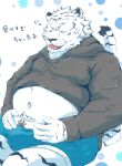  2015 anthro belly bulge clothing felid gunso_p hoodie humanoid_hands japanese_text kemono male mammal navel overweight overweight_male pantherine sitting solo text tiger topwear underwear white_body 