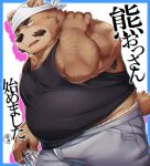  2021 anthro armpit_hair belly blush body_hair bottomwear brown_body brown_fur bulge can clothing fur hinami humanoid_hands japanese_text kemono male mammal mature_male overweight overweight_male pants shirt solo text topwear ursid 