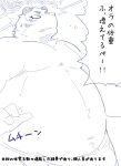  2013 a8taka_ism anthro belly bulge clothing eyewear felid glasses japanese_text kemono male mammal overweight overweight_male pantherine solo text tiger underwear 