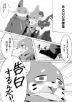  absurd_res amphibian anthro blush buizel clothed clothing comic felid group hi_res japanese_text male mammal marshtomp meowstic monochrome mustelid nintendo pok&eacute;mon pok&eacute;mon_(species) text translated umisag85rabb99 video_games 