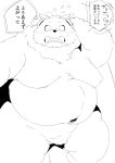  2021 absurd_res anthro belly bodily_fluids canid canine canis domestic_dog hi_res japanese_text kemono male mammal monochrome moobs navel nipples overweight overweight_male sigenoya sketch solo sweat takotyutyu text 