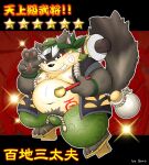  2016 anthro belly black_nose canid canine clothed clothing japanese_text kemono male mammal mogpon momochi_sandayuu moobs ninja nipples overweight overweight_male raccoon_dog sengoku_puzzle solo tanuki text video_games warrior 