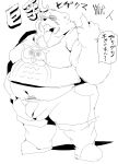  2021 absurd_res anthro belly bottomwear bulge canid canine clothing hi_res humanoid_hands japanese_text kemono male mammal monochrome navel overweight overweight_male raccoon_dog shirt shorts sigenoya sketch solo tanuki text tongue tongue_out topwear 