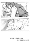  age_difference bed comic eternal_sonata female frederic_chopin frã©dã©ric_chopin leaning_over male monochrome polka sleeping source_request translation_request trusty_bell vest 