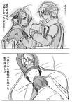  age_difference allegretto bdsm blush bondage bound bound_wrists breasts comic dress_shirt eternal_sonata frederic_chopin frã©dã©ric_chopin monochrome no_bra polka shirt source_request tied tied_hands tied_up translation_request trusty_bell 