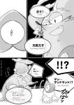  &lt;3 anthro comic doujinshi duo english_text grin halo heart_(mad_rat_dead) hi_res hole_(anatomy) japanese_text mad_rat_(character) mad_rat_dead male mammal murid murine nekotobi rat rodent smile text 
