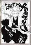  bleach hitsugaya_toushirou male tagme 