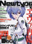  ayanami_rei bodysuit neon_genesis_evangelion tagme 