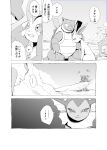  2021 ambiguous_gender blastoise comic dialogue duo eeveelution head_pat hi_res japanese_text laugh leafeon mammal nintendo outside plant pok&eacute;mon pok&eacute;mon_(species) reptile rocky_shore scalie sea seaside sitting speech_bubble text translated tree vaporeon video_games water yamatokuroko965 