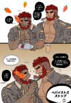  2boys bara beard crying dark-skinned_male dark_skin eyebrow_cut facial_hair feeding flaming_eye fork hephaestus_(housamo) large_pectorals male_focus mature_male multiple_boys muscular muscular_male open_mouth pectoral_cleavage pectorals red_eyes shared_food short_hair talos_(housamo) tearing_up thick_eyebrows tokyo_afterschool_summoners tora_d translation_request 