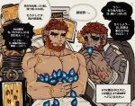  2boys bara beard biting crying cyborg dark-skinned_male dark_skin eyebrow_cut facial_hair flaming_eye glowing hephaestus_(housamo) jacket large_pectorals looking_to_the_side male_focus mature_male multiple_boys muscular muscular_male open_clothes open_jacket pectoral_cleavage pectorals red_eyes short_hair sitting smile talos_(housamo) thick_eyebrows tokyo_afterschool_summoners tora_d translation_request upper_body 