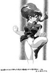  kensaku ranma_1/2 tagme 