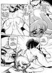  kensaku ranma_1/2 tagme 