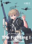  1girl aircraft black_shirt blue_eyes breasts brown_hair camouflage f6f_hellcat flight_deck intrepid_(kancolle) jura_cambri kantai_collection large_breasts m1903_springfield machinery neckerchief open_mouth ponytail radar rigging shirt short_hair skirt smile waving white_neckerchief white_shirt white_skirt 