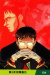  1990s_(style) absurdres beard black_jacket facial_hair gendou_pose glasses gloves highres ikari_gendou jacket neon_genesis_evangelion official_art opaque_glasses open_mouth own_hands_clasped own_hands_together retro_artstyle smile source_request tagme translation_request white_gloves 