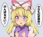  1girl absurdres blonde_hair clenched_hands commentary_request ganbaru_pose ganbaruzoi hat highres long_hair mob_cap new_game! open_mouth parody purple_eyes solo suwaneko touhou translated upper_body v-shaped_eyebrows yakumo_yukari younger 