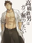  1boy 8_(yamalu) abs bara bare_pectorals belt belt_buckle black_belt black_hair black_pants buckle closed_mouth coat demi-chan_wa_kataritai facial_hair goatee hands_in_pockets labcoat large_pectorals looking_at_viewer male_focus muscular muscular_male navel nipples open_clothes open_coat pants pectorals short_hair sleeves_rolled_up solo takahashi_tetsuo translation_request white_background 