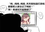  1girl ahoge bangs bow brown_hair chinese_commentary chinese_text commentary_request crying eyebrows_visible_through_hair feng_ling_(fenglingwulukong) frown green_bow hair_bow long_hair meme monitor partially_translated red_eyes reiuji_utsuho sad silhouette simple_background solo spoken_expression tears third_eye touhou translation_request white_background wiping_tears 