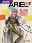 1girl ariel_(novel) bangs blue_gloves copyright_name cover cover_page crease fingerless_gloves floating_hair gloves goggles goggles_on_head grey_eyes hair_behind_ear headset highres knee_pads leaning_to_the_side looking_at_viewer novel_cover official_art pilot_suit scan silver_hair sitting smile solo suzuki_masahisa third-party_source 