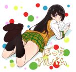  1girl black_hair black_legwear blue_eyes bocchi_album book closed_mouth long_hair looking_at_viewer looking_back lying maezono_niina on_stomach school_uniform skirt smile solo yamaguchi_satoshi 