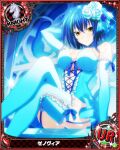  1girl bare_shoulders blue_hair bow breasts card_(medium) chess_piece choker dress elbow_gloves eyebrows_visible_through_hair flower gloves green_hair hair_between_eyes hair_flower hair_ornament heart high_school_dxd knight_(chess) large_breasts looking_at_viewer multicolored_hair official_art rose short_hair sitting smile solo streaked_hair thighhighs two-tone_hair white_flower white_rose xenovia_quarta yellow_eyes 