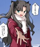  1girl black_hair black_ribbon blue_eyes blush coat commentary eyebrows_behind_hair eyebrows_visible_through_hair fate/stay_night fate_(series) green_eyes hair_ribbon highres long_hair looking_at_viewer outstretched_hand red_coat ribbon scarf simple_background tohsaka_rin translated tsundere twintails white_scarf yuuma_(u-ma) 