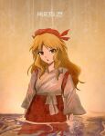  1girl bangs blonde_hair commentary detached_sleeves eyebrows_visible_through_hair hat highres hourai_girl_(touhou) long_hair long_sleeves open_mouth portrait_of_exotic_girls red_headwear red_skirt shirt skirt touhou translated wamaru water wavy_hair white_shirt yellow_eyes 