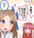  2girls asakaze_(kancolle) bangs blue_eyes commentary_request dated eyebrows_visible_through_hair hakama holding holding_phone japanese_clothes kamikaze_(kancolle) kantai_collection light_brown_hair long_hair meiji_schoolgirl_uniform mitchell_(dynxcb25) multiple_girls open_mouth parted_bangs phone pink_hakama purple_eyes purple_hair translation_request twitter_username 