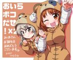  2girls ;d animal_costume bangs bear_costume birthday boko_(girls_und_panzer) border brown_background brown_eyes brown_hair clenched_hands closed_mouth commentary dated eyebrows_visible_through_hair girls_und_panzer happy_birthday highres inoue_kouji light_blush light_brown_hair long_hair looking_at_viewer multiple_girls nishizumi_miho one_eye_closed outside_border raised_fist shimada_arisu short_hair smile standing translated white_border 