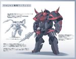  character_name clenched_hand club_(weapon) extra_arms highres holding holding_weapon ishiyumi knight&#039;s_&amp;_magic mecha multiple_views no_humans redesign shadow standing super_robot_wars super_robot_wars_30 translation_request tyranto weapon 