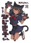  1girl animal_ears animal_hands bell black_hair black_legwear black_skirt blue_collar blush bow cat_ears cat_girl cat_tail claws collar dark-skinned_female dark_skin eyebrows_visible_through_hair hair_between_eyes highres kasa medium_hair neck_bell original parted_lips red_bow school_uniform serafuku simple_background skirt slit_pupils solo tail uniform white_background white_footwear yellow_eyes 