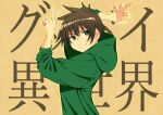  1boy alternate_costume bangs blush brown_background brown_hair contemporary from_side goodbye_sengen_(vocaloid) green_eyes green_hoodie highres hood hood_down hoodie izawa_koushi kono_subarashii_sekai_ni_shukufuku_wo! male_focus messy_hair ok_sign satou_kazuma shiny shiny_hair short_hair smile solo translated v v-shaped_eyebrows 