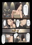  alcohol brown_eyes commentary cup douki-kun_(douki-chan) drinking faceless faceless_male forehead ganbare_douki-chan highres ice jewelry medium_hair necklace senpai-san_(douki-chan) short_hair sweatdrop translated yomu_(sgt_epper) younger 