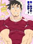  1boy bara black_hair covered_abs demi-chan_wa_kataritai facial_hair goatee large_pectorals mabataki male_focus mature_male muscular muscular_male pectoral_cleavage pectoral_focus pectorals red_shirt shirt short_hair sideburns solo spiked_hair stubble takahashi_tetsuo thought_bubble tight tight_shirt translated upper_body 