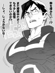  1boy alternate_pectoral_size bara boku_no_hero_academia bouncing_pecs covered_nipples glasses greyscale iida_tenya large_pectorals mabataki male_focus monochrome motion_lines muscular muscular_male pectorals short_hair sideburns solo sweatdrop translation_request upper_body 