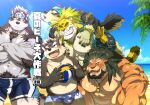  5boys abs ainu_clothes animal_ears arsalan_(housamo) bara beach beard belly blonde_hair blue_male_swimwear blush bulge carrying chain chest_hair cover cover_page crossed_arms dog_boy dog_ears dog_tail doujin_cover facial_hair fangs forked_eyebrows furry furry_male furry_with_furry gamr_(housamo) goggles goggles_on_head green_hair grey_fur grey_hair hand_on_another&#039;s_chest headband horkeu_kamui howling large_pectorals lion_boy lion_ears long_hair macan_(housamo) male_focus male_pubic_hair male_swimwear moritaka_(housamo) multicolored_hair multiple_boys muscular muscular_male navel nipples pectorals piggyback plump pubic_hair rossciaco scar scar_on_chest short_hair sideburns sidepec silver_hair size_difference smile squatting stomach swim_briefs tail thick_thighs thighs tiger_boy tokyo_afterschool_summoners topless_male translation_request two-tone_fur two-tone_hair water whistle whistle_around_neck white_fur wolf_boy wolf_ears wolf_tail yellow_eyes 