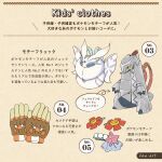  arrow_(symbol) backpack bag binacle character_doll commentary_request duraludon frosmoth gloves highres matsuri_(matsuike) no_humans partially_translated pokemon still_life strap themed_object translation_request zipper_pull_tab 
