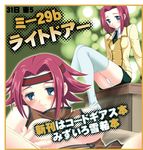  ashford_academy_uniform blue_eyes code_geass dual_persona flipped_hair kallen_stadtfeld long_sleeves migi_tobira red_hair thighhighs 