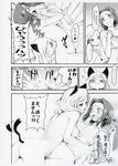  :3 animal animal_ears blush breasts cat_ears code_geass comic doujinshi greyscale highres kallen_stadtfeld large_breasts long_hair medium_breasts milly_ashford monochrome multiple_girls nude sample scan tail takayoshi towel translated wet yuri 