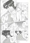  1girl doujinshi fingering greyscale hetero higurashi_kagome inuyasha inuyasha_(character) jpeg_artifacts kitou_en monochrome translation_request 