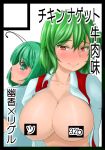  2girls antennae bangs blush breasts breasts_outside censored censored_nipples circle_cut closed_mouth collared_shirt commentary_request green_eyes green_hair kazami_yuuka large_breasts long_sleeves looking_at_viewer looking_back multiple_girls no_bra open_clothes open_shirt red_eyes red_vest sadahiro_(chicken_nugget_gyuuniku_aji) shirt short_hair simple_background smile text_censor touhou translation_request vest white_background white_shirt wriggle_nightbug 