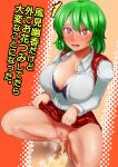  1girl ^^^ bangs barefoot black_bra blush bra breasts cleavage collared_shirt comiket_85 commentary_request cover cover_page doujin_cover dress_shirt full_body green_hair highres impossible_clothes impossible_shirt kazami_yuuka large_breasts long_sleeves looking_at_viewer nose_blush open_mouth pee peeing plaid plaid_skirt plaid_vest pussy red_eyes red_skirt sadahiro_(chicken_nugget_gyuuniku_aji) shirt short_hair skirt skirt_set solo squatting sweat touhou uncensored underwear vest white_shirt 