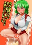  1girl ^^^ bangs barefoot black_bra blush bra breasts censored cleavage collared_shirt comiket_85 commentary_request content_rating cover cover_page doujin_cover dress_shirt full_body green_hair highres impossible_clothes impossible_shirt kazami_yuuka large_breasts long_sleeves looking_at_viewer nose_blush open_mouth pee peeing plaid plaid_skirt plaid_vest red_eyes red_skirt sadahiro_(chicken_nugget_gyuuniku_aji) shirt short_hair skirt skirt_set solo squatting sweat text_censor touhou underwear vest white_shirt 